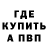 Амфетамин Розовый fieryqueen