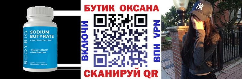 где можно купить наркотик  Нестеровская  БУТИРАТ BDO 33% 