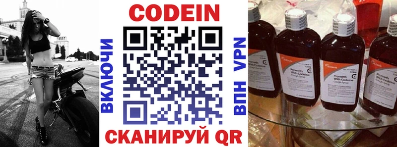 где продают   Нестеровская  Кодеиновый сироп Lean Purple Drank 